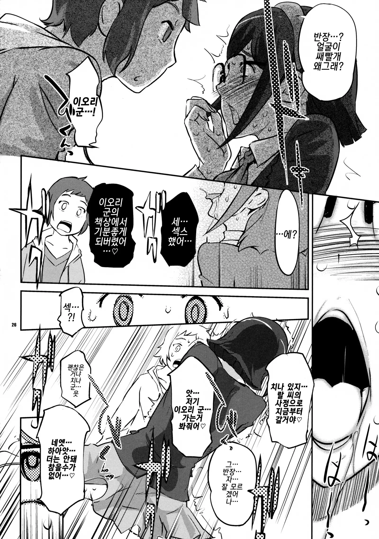 China no Dainiji Seichou-ki