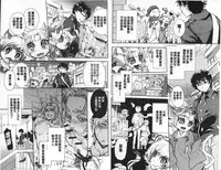 [Hattori Mitsuka] 2LDK Kitsune Tsuki | 2LDK淫妖狐附身 [Chinese]