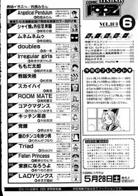 COMIC AUN 2005-06 Vol. 109