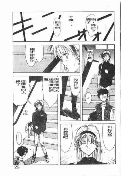 -Demo I Desu Suki Damon