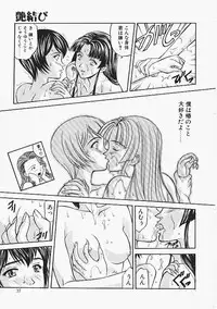 [Kobayashi] Enmusubi