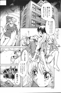 Kanojo no kanojo Act.7