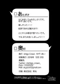 [Ichigo Crown (Yuzuri Ai)] Himitsu 2 [Digital]