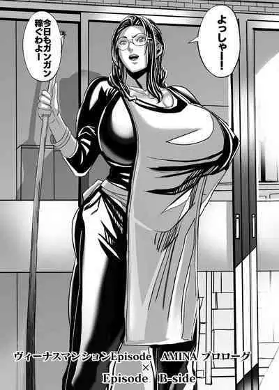 Venus Mansion Episode AMINA