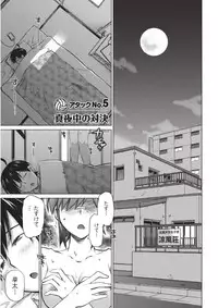 [Aizome Goro] Ookii Onnanoko wa Daisuki Desuka Vol.1 [Digital]