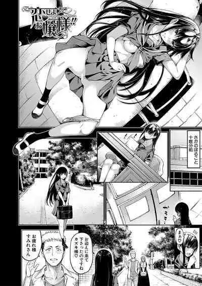 [Tarakan] Ojou-sama wa Ichizu ni Omanko de Yuuwaku suru [Digital]