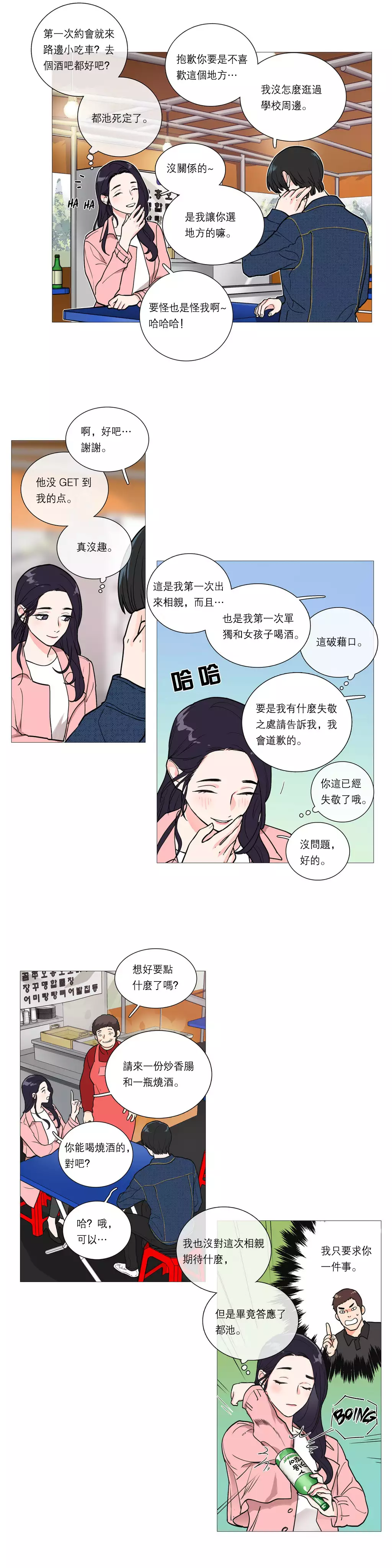 Sadistic Beauty Ch.1-37