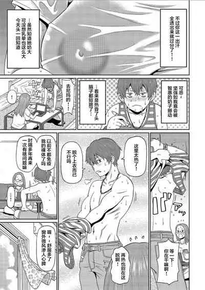 Manatsu no Mushi Megane