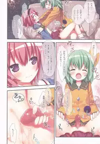 (C89) [Little Hamlet (Kiira)] Komeiji Shimai no Futari Ecchi (Touhou Project)