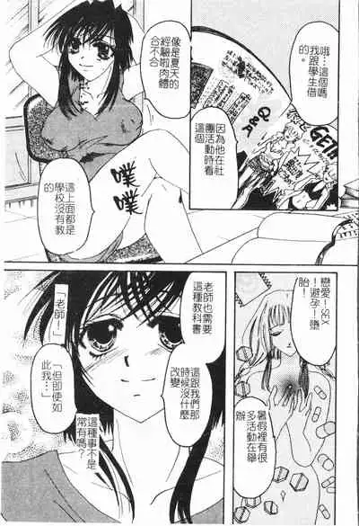 [Anthology] Beauty teacher Intracavitary Ejaculation[Chinese]