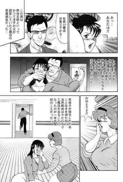 Maihime Chigoku no Ori 4