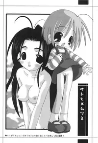 (C58) [STUDIO HoFu-Na Kaihou Sen2 (Heppokokun)] NZ12kn (Love Hina)