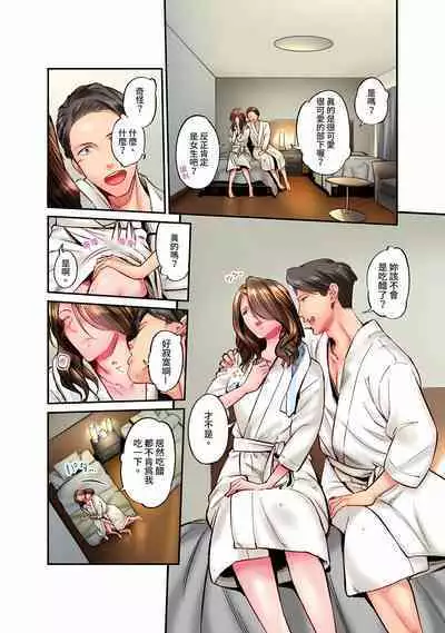 [Iburo.] Jimiko wa Igai ni Erokatta Ch. 1-25｜不起眼女孩其實意外地色氣滿滿 第1-25話 [Chinese]