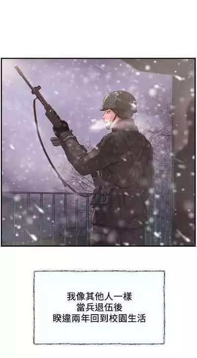 【周三连载】纯情的崩坏（作者：Aru&色色思想） 第1~31话