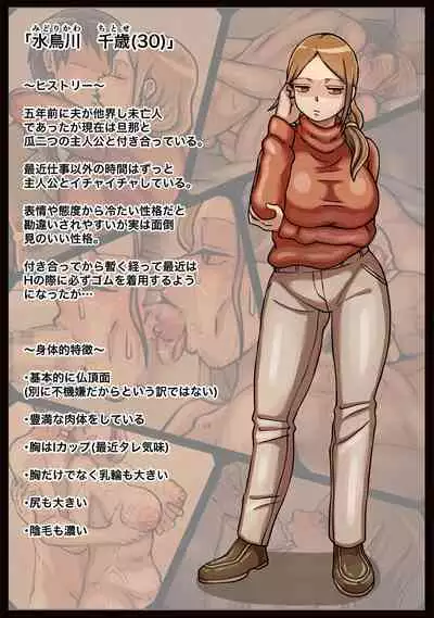 Iyagaru Ooya-san ni Muriyari Nakadashi suru Hanashi