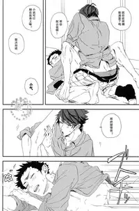 (SUPER22) [CHOCOLATE HOKKE (HOKKE)] HYBRID WOLF (Haikyuu!!) [Chinese] [阿徹的牛奶棒漢化組]