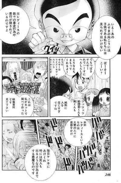 Yan hobo by matsuyama seiji