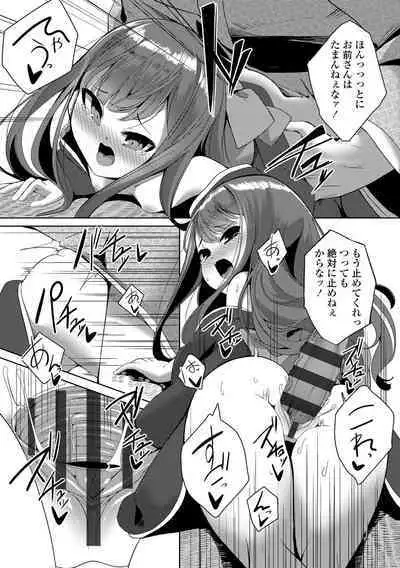 [Enu] Hitoyo Hitoyo Ouse no Mamani [Digital]