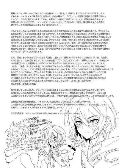 Sono Mi o Subete Boku ni Yudanete