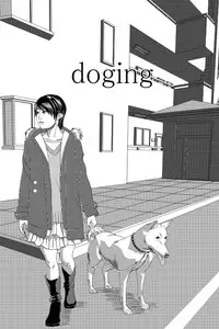 [Arika-ten] Doging