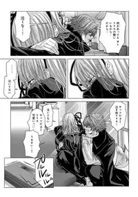 [Miyazaki Maya] Holy Knight ~Junketsu to Ai no Hazama de~ Vol. 2