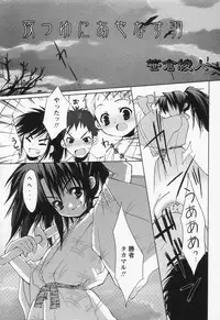 [Anthology] Shounen Ai no Bigaku II The Yancha Shounen