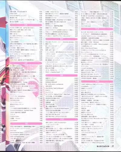 zettairyouiki Galgame yuuginennkann 2012