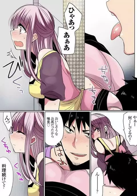 Motto Ikenai Mansion no Ura Jijou 01-10