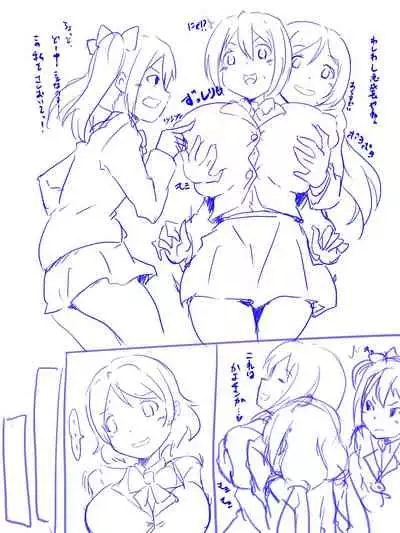 Kayo Chin-Jiru de Kyū Seichō. No Tsudzuki