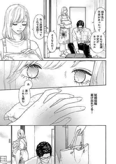 Renai LoveMax 2023-02