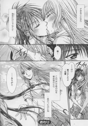 Yuri Hime Wildrose Vol. 7