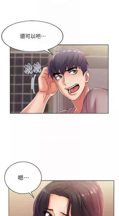 【周三连载】超市的漂亮姐姐（作者：北鼻&逃兵） 第1~32话