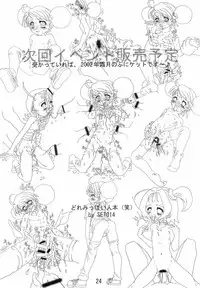 [Ueta Sendaijin (SETO14)] Kachou Fuugetsu Ren (Tsukihime)