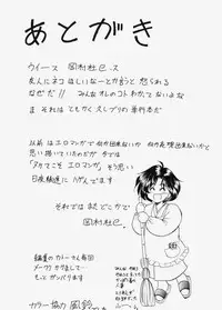 [Okamura Morimi] Koi wa Chototsumoushin