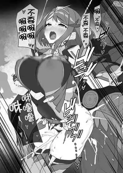 Homura-chan no Junan