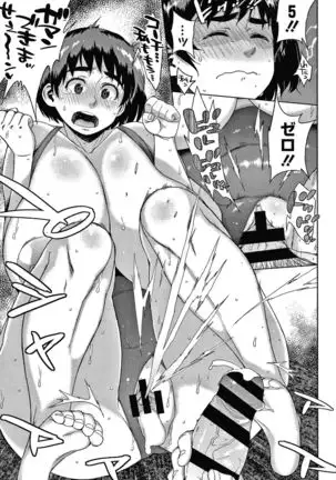 Kaa-san no Umoretai Karada