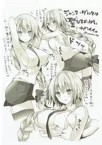 (COMIC1☆12) [Otona Shuppan (Hitsuji Takako)] Saint Mama (Fate/Grand Order)