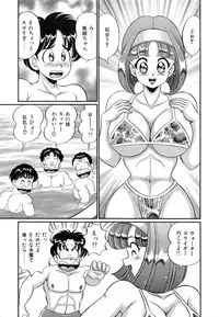 [Watanabe Wataru] Virgin Gakuen Paradise