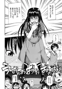 [Takashiro Go-ya] Nyou Dou? [Decensored]