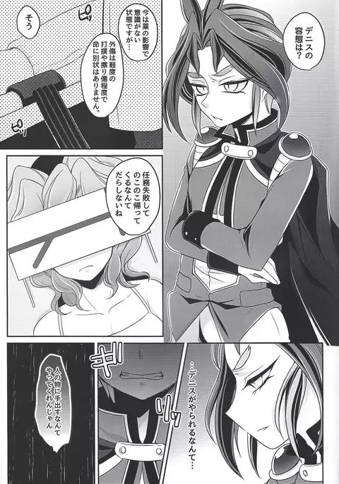 Oppai daisuki kurosaki-san