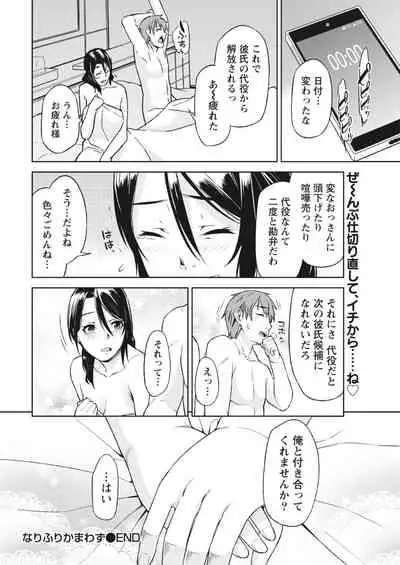 Monthly Vitaman 2018-03