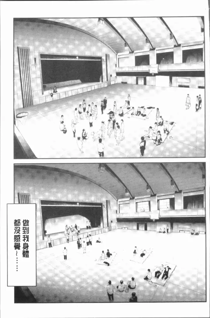 Sakuramiya Shimai no Netorare Kiroku