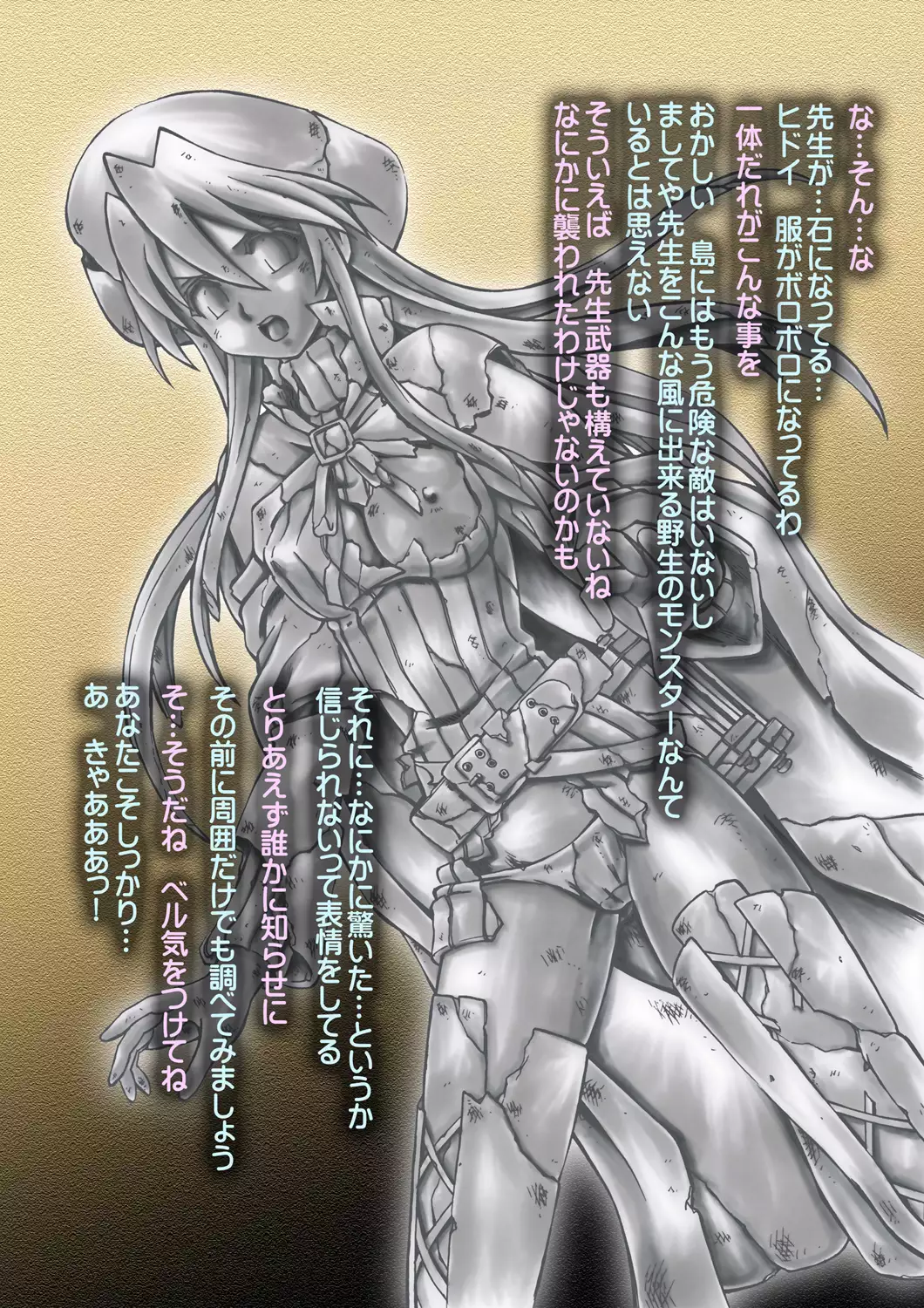 Summons Nightmare -Shoukanshitachi no Akumu- Side A