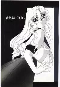 [Umino Yayoi] Choukyou Ishi