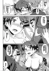 [212] Aimitsu Carameliser [Chinese] [篆儀通文書坊漢化]