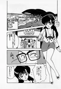 [AKIRA] Mamiko no Trip Paradise 1