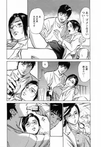 [Tomisawa Chinatsu, Hazuki Kaoru] My Pure Lady Vol.3