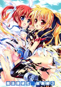 (C85) [Magic Private Eye (Mitsuki Mantarou)] SUMMARY VERSION 3 (Various)