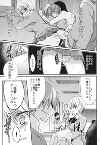 (C85) [OTOMEKIBUN (Sansyoku Amido.)] Gakkou de Seishun! 9