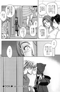 [Tatsunami Youtoku] twin Milf Ch. 1-15 + Bangai Hen